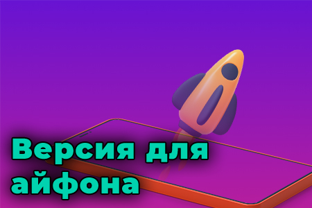 Как скачать приложение Pin Up